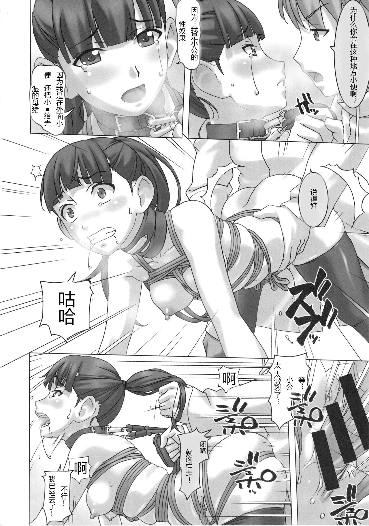 Koibito Ijou Tomodachi Miman 2 page 10 full