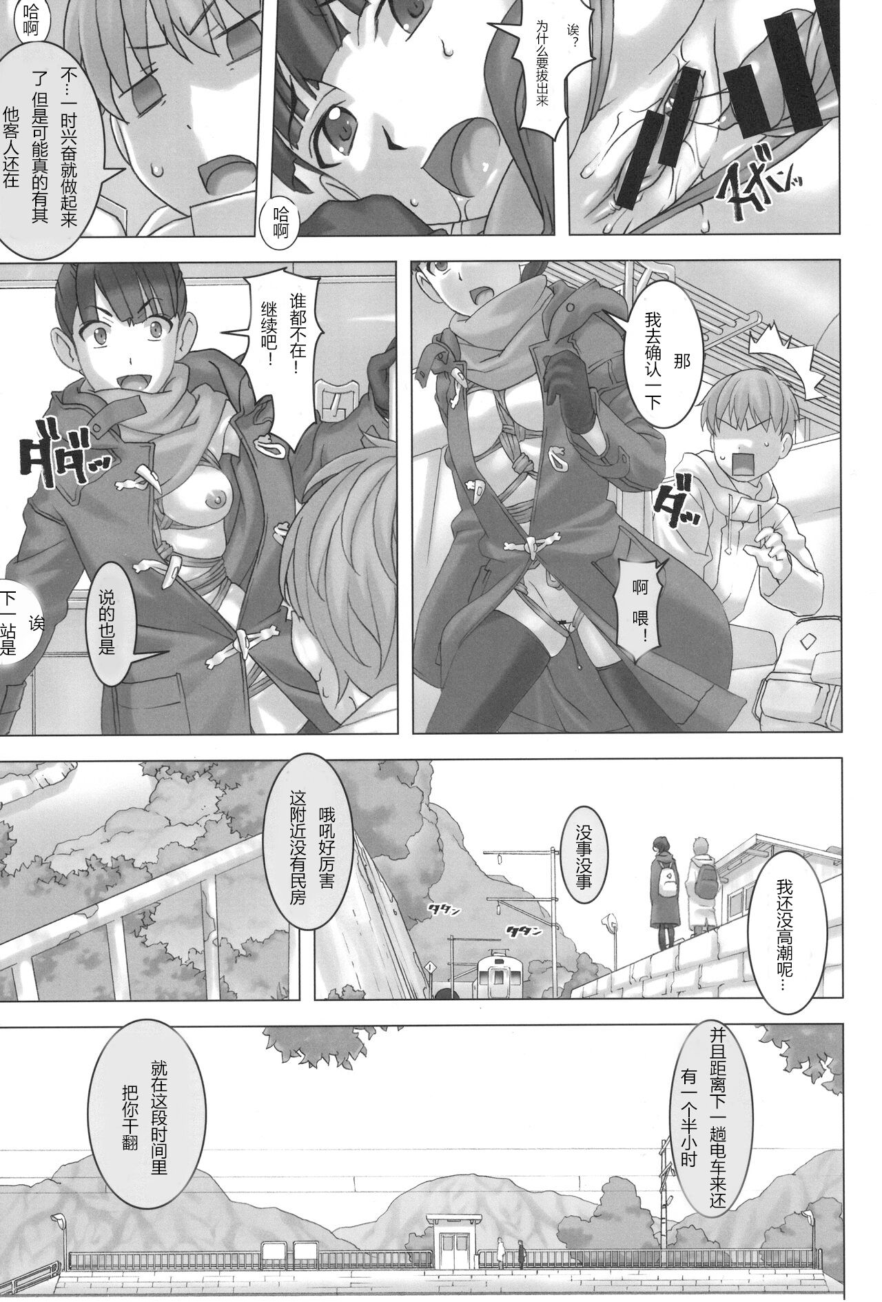 Koibito Ijou Tomodachi Miman 2 page 7 full