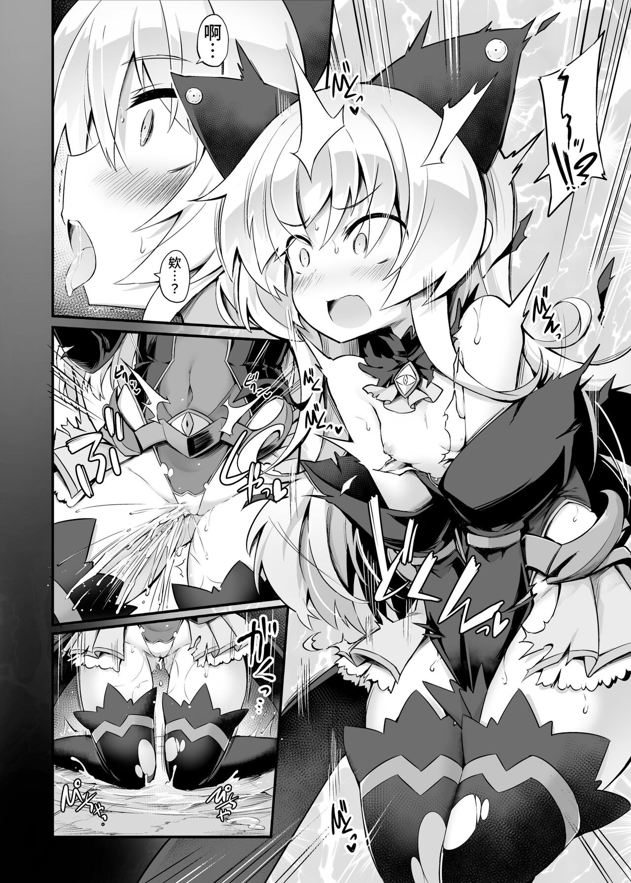 Mazo Neko x Mahou Shoujo ~Aku no Mahou Shoujo ga, Seigi no Mahou Shoujo ni Kubiwa o Tsukete Kawarecchau Manga~ page 5 full