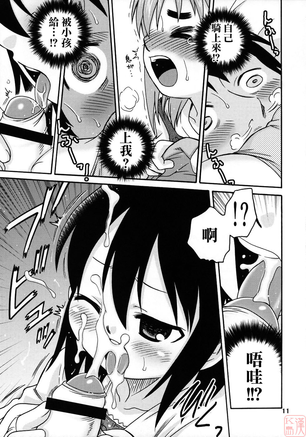 Let's Go 3-biki!! page 10 full