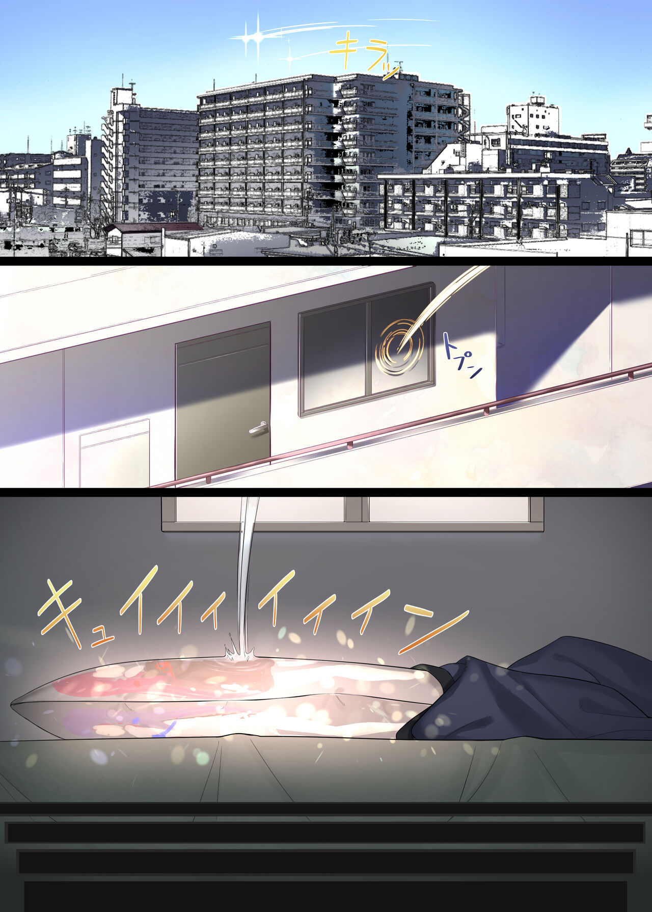 VOICE x ROID page 2 full