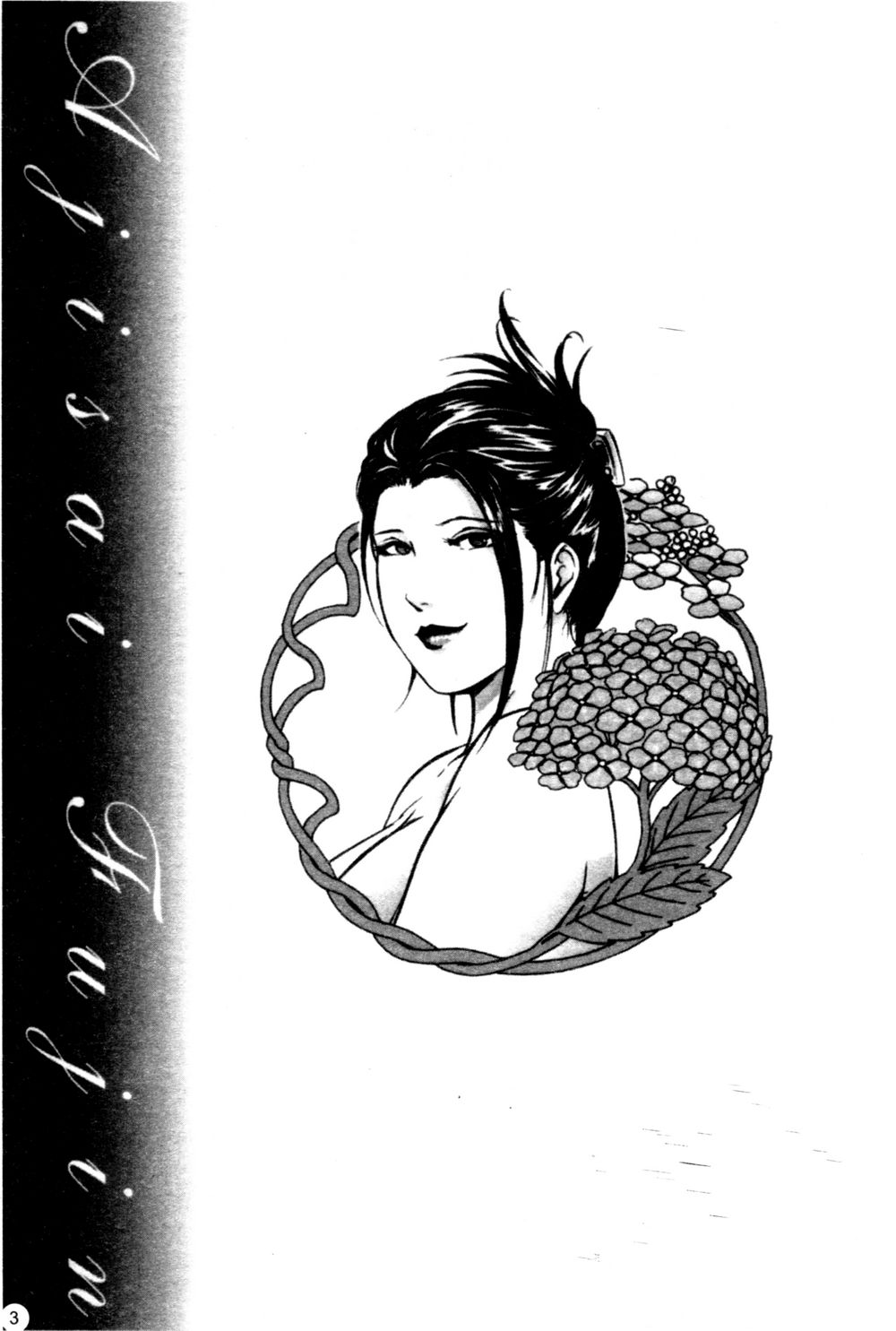 Ajisai fujin Vol.1 page 5 full