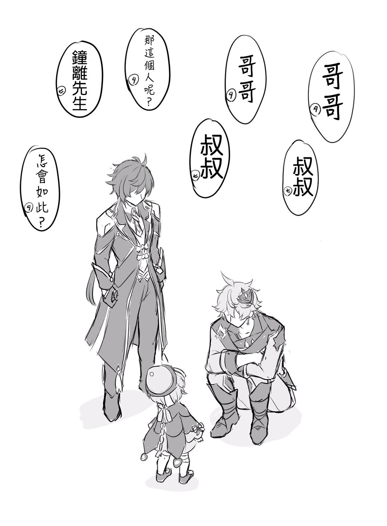 Taru nana matome page 3 full