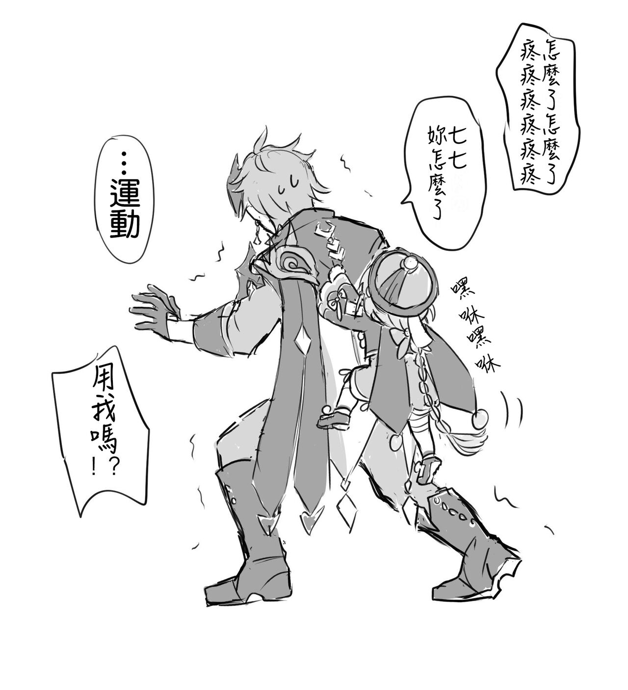 Taru nana matome page 5 full