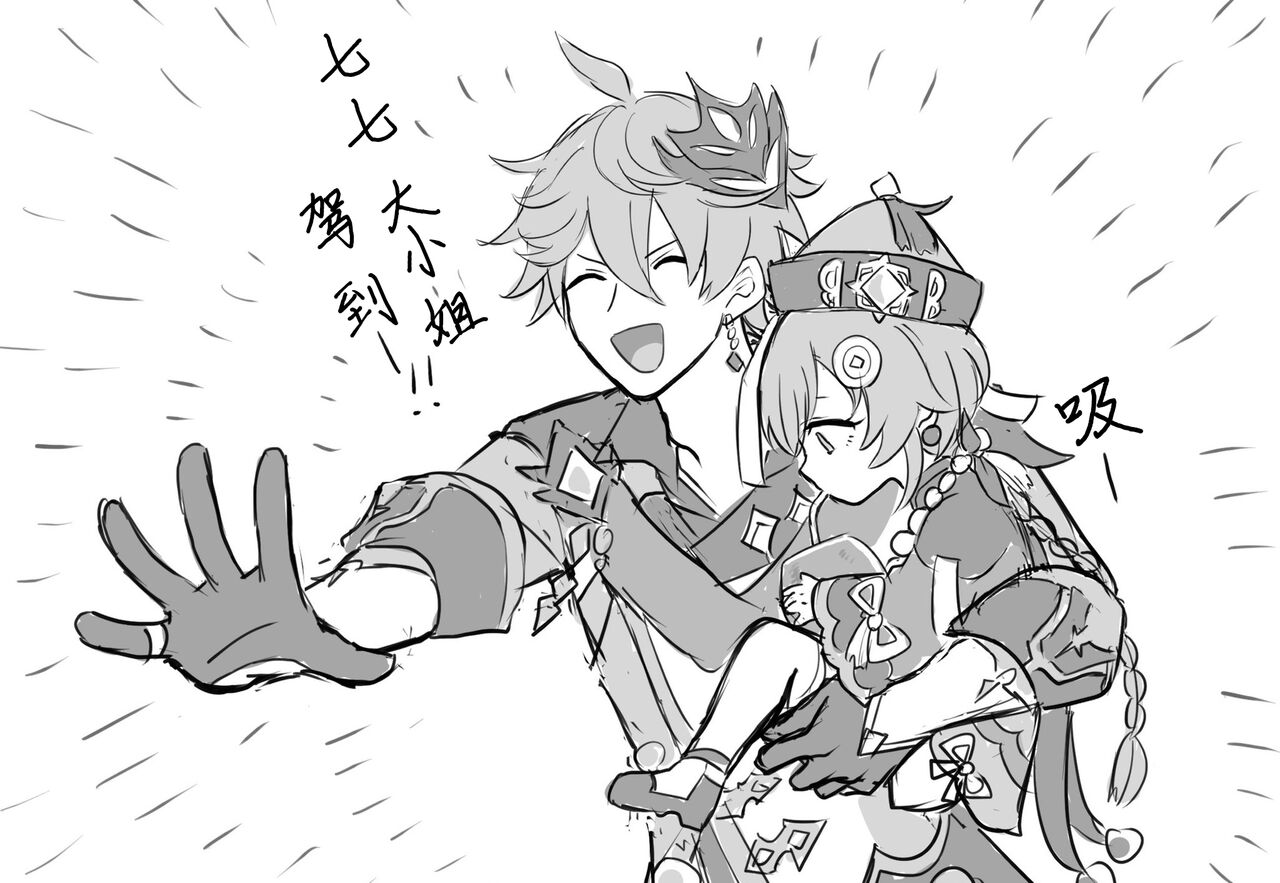 Taru nana matome page 6 full