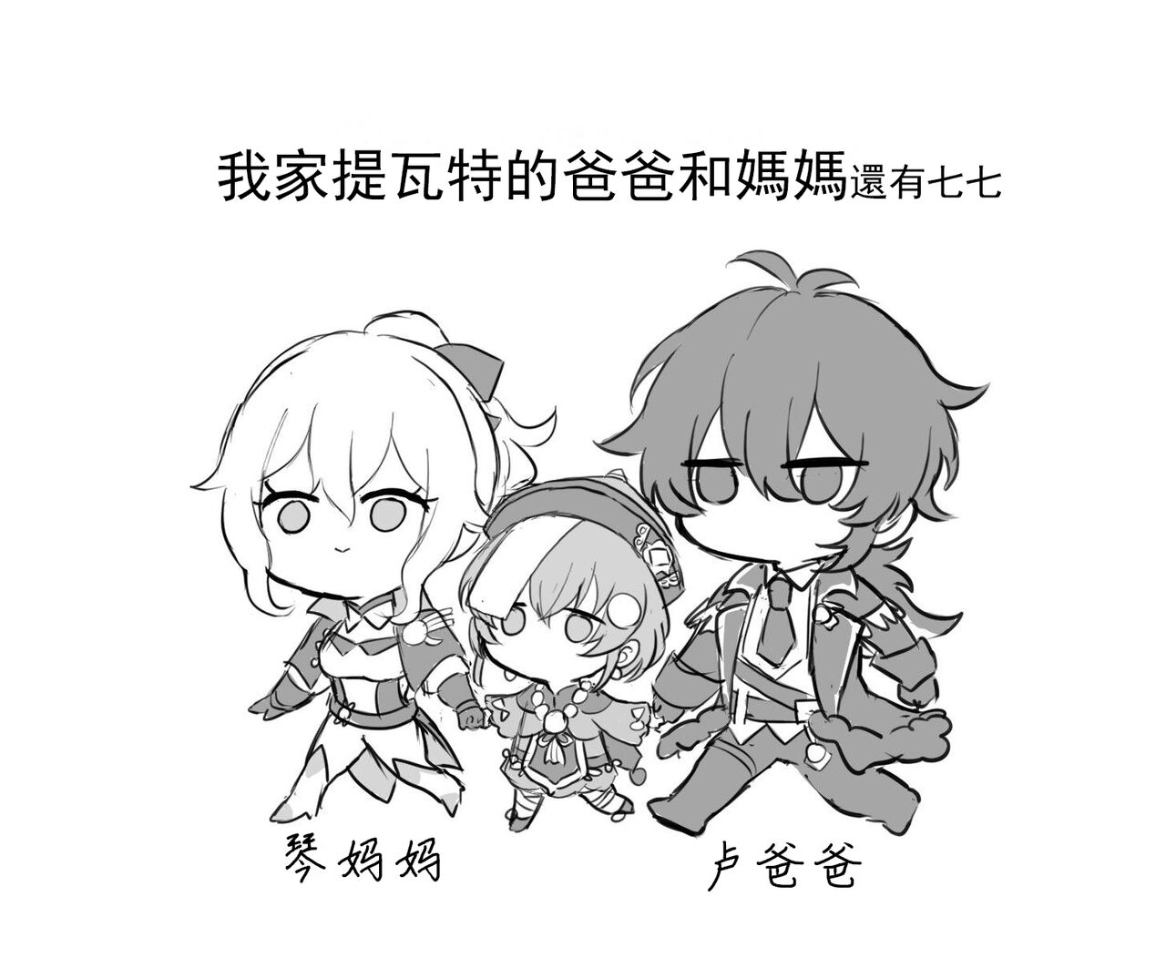 Taru nana matome page 9 full