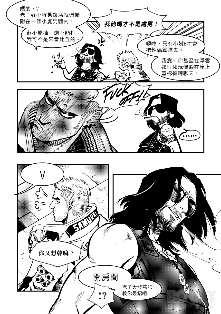 I JUST HAD SEX page 4 full