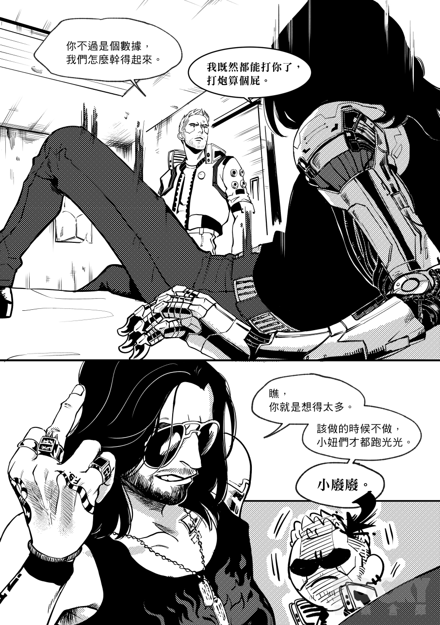 I JUST HAD SEX page 5 full