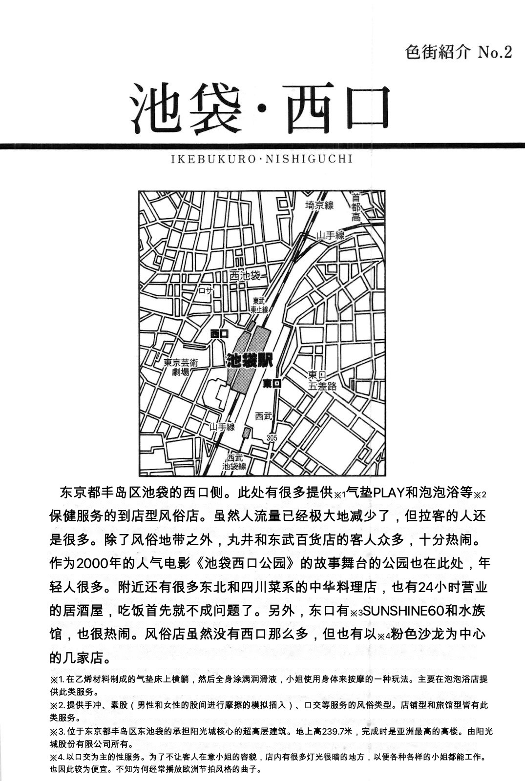 Tokumei no Kanojo-tachi Vol. 1 Ch. 2 page 1 full