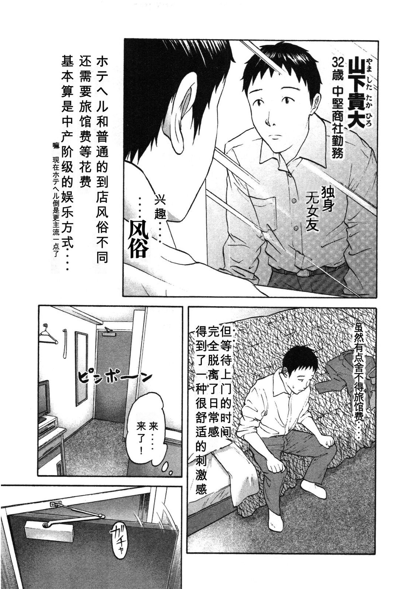 Tokumei no Kanojo-tachi Vol. 1 Ch. 2 page 4 full