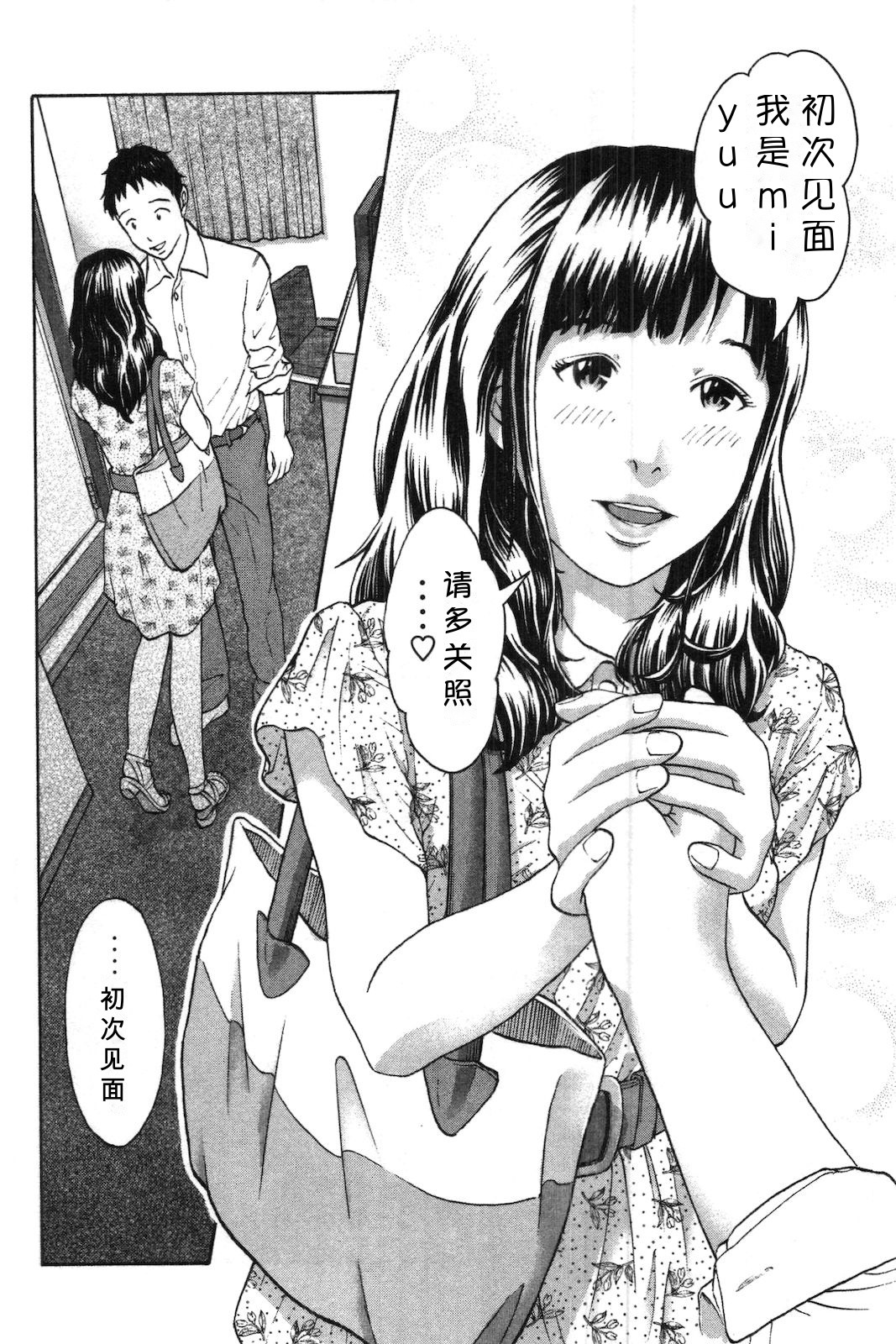 Tokumei no Kanojo-tachi Vol. 1 Ch. 2 page 5 full