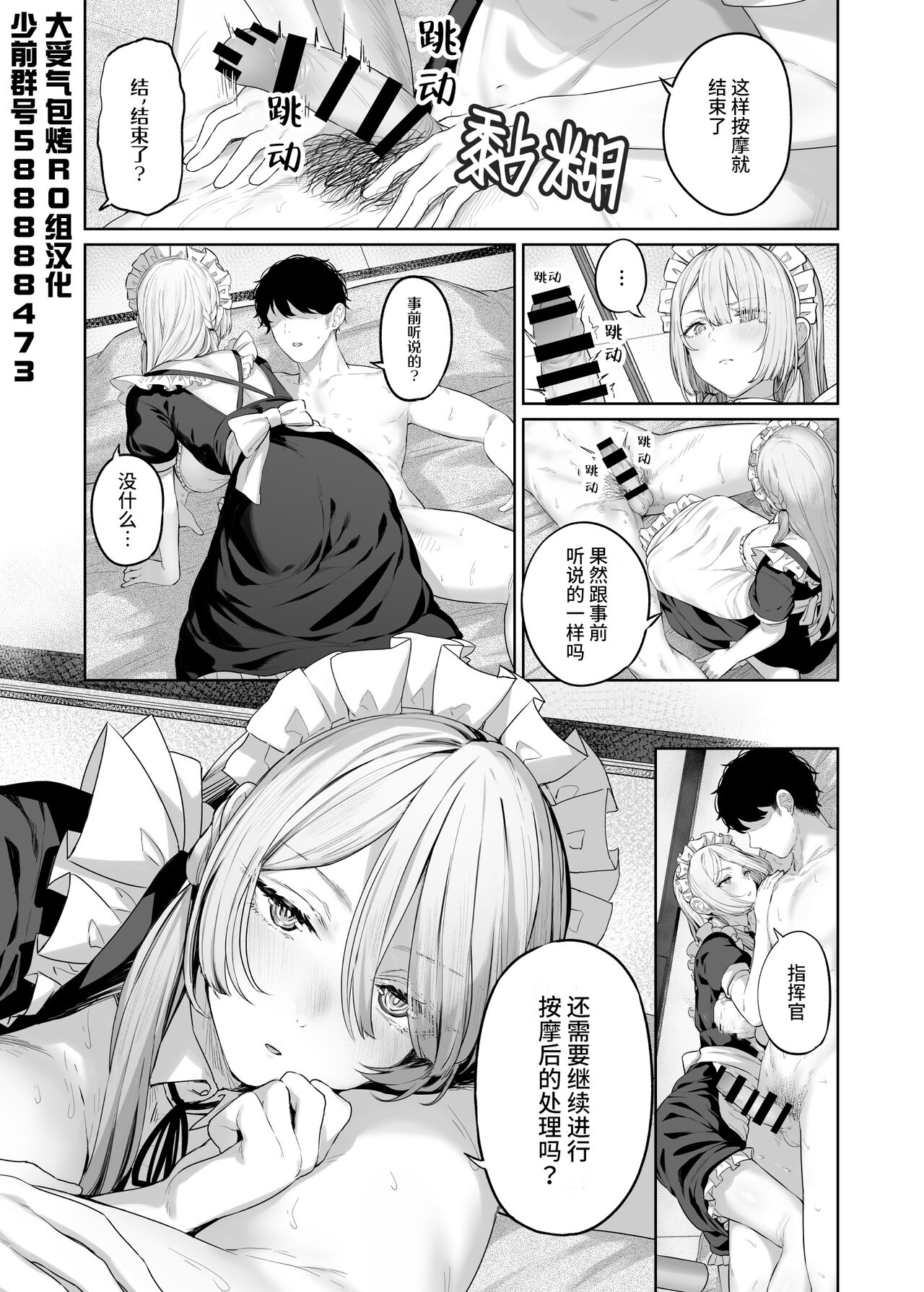 AK-15 no Shinchoku 3 page 1 full