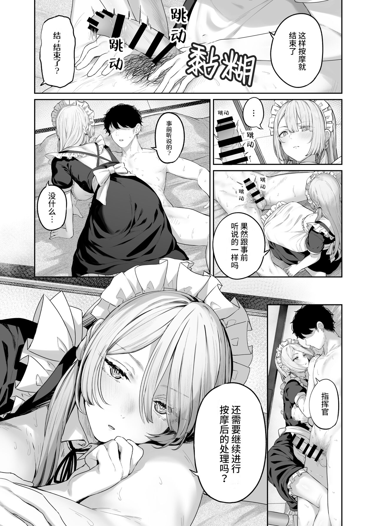 AK-15 no Shinchoku 3 page 2 full