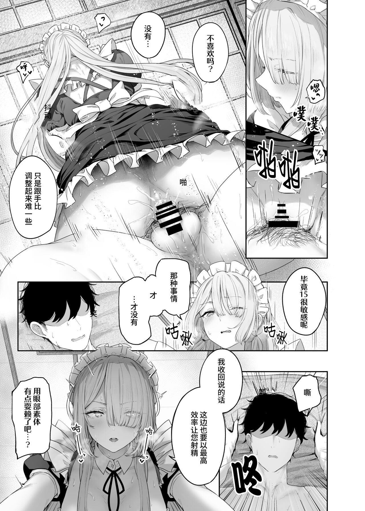 AK-15 no Shinchoku 3 page 6 full