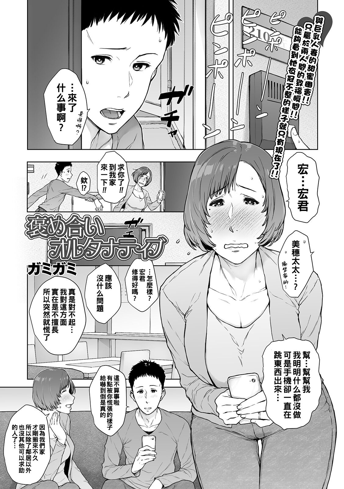 Home Ai Alternative page 1 full