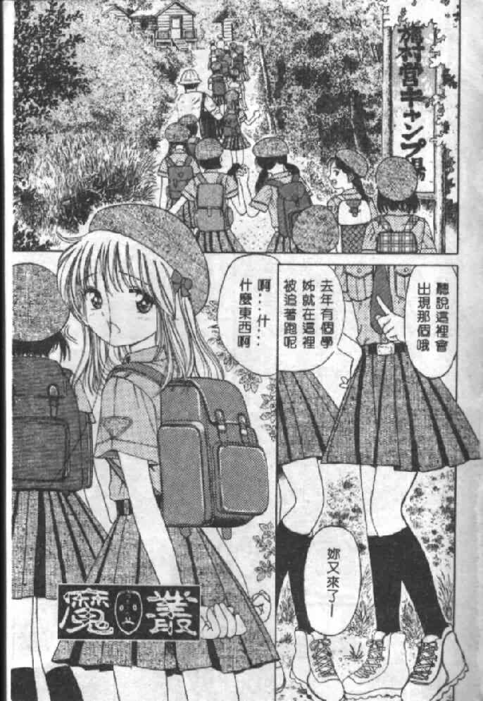 Karen Shoujo page 3 full