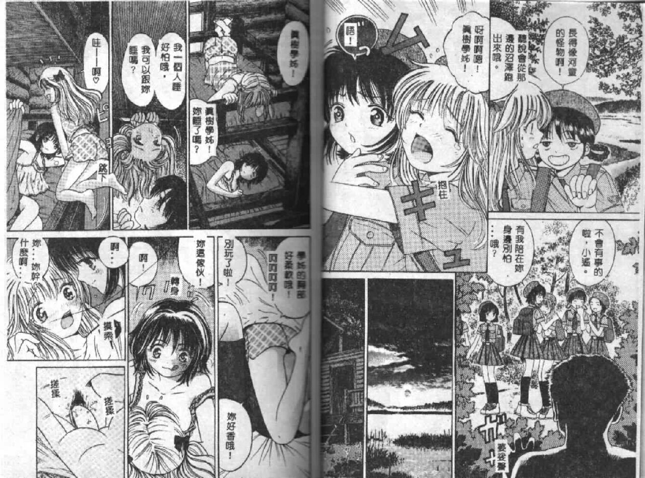 Karen Shoujo page 4 full