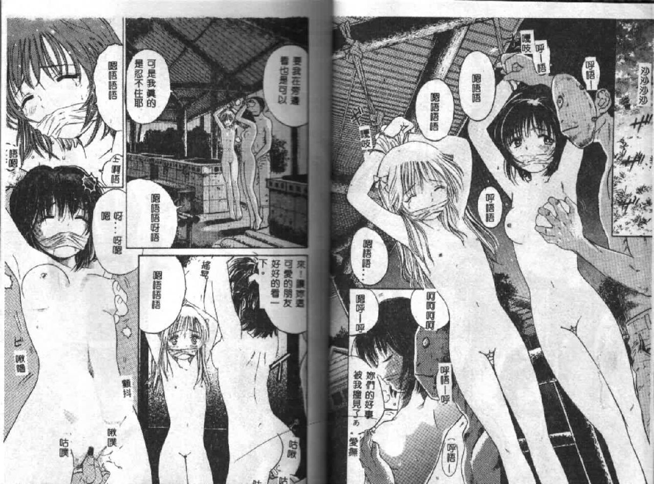 Karen Shoujo page 7 full