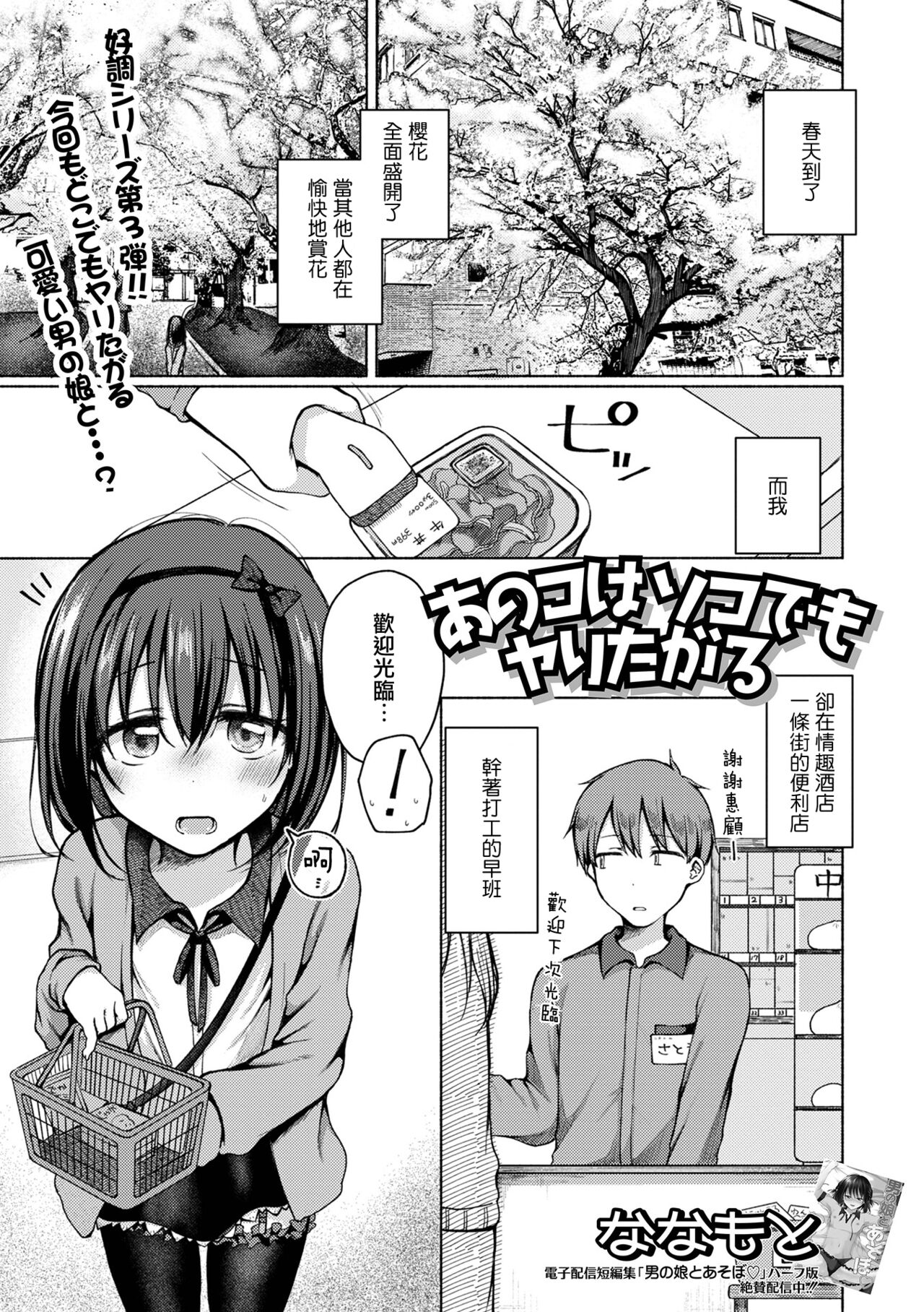 Anoko wa Soko demo Yaritagaru page 2 full