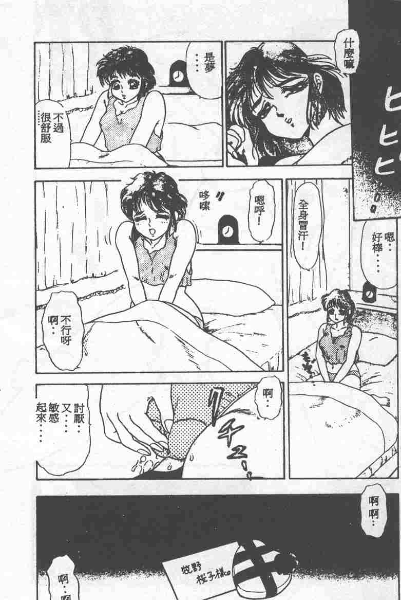 ABC PANIC page 10 full