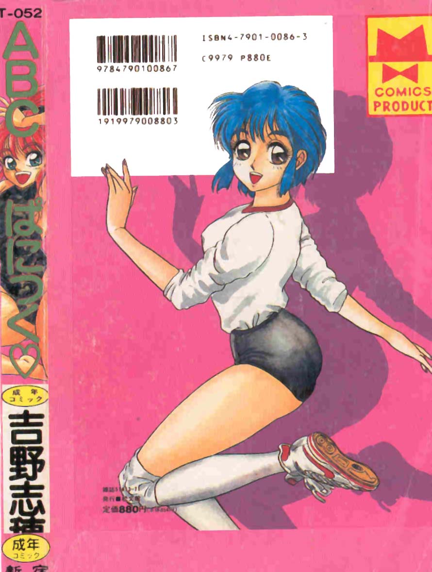 ABC PANIC page 2 full