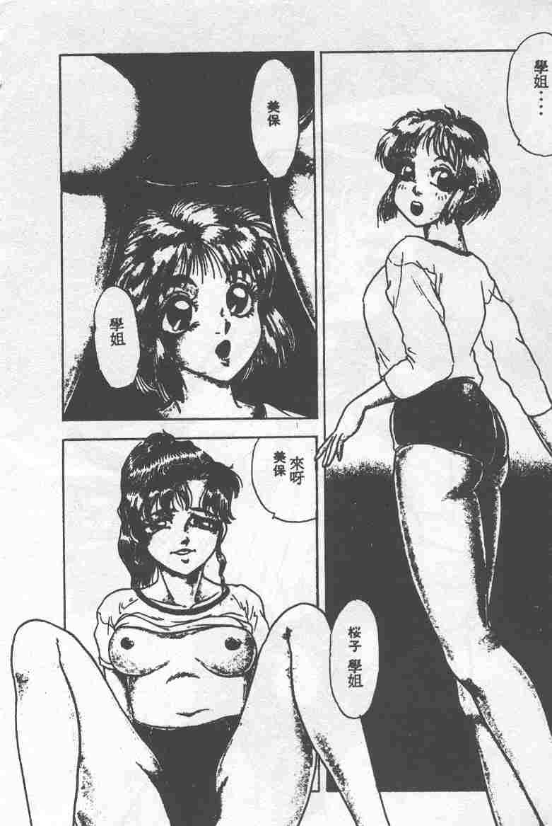 ABC PANIC page 6 full