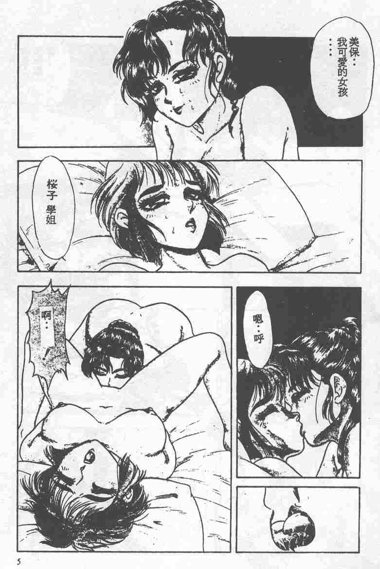 ABC PANIC page 7 full