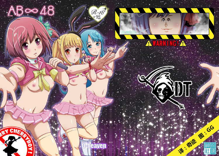 AB Infinity 48 page 1 full