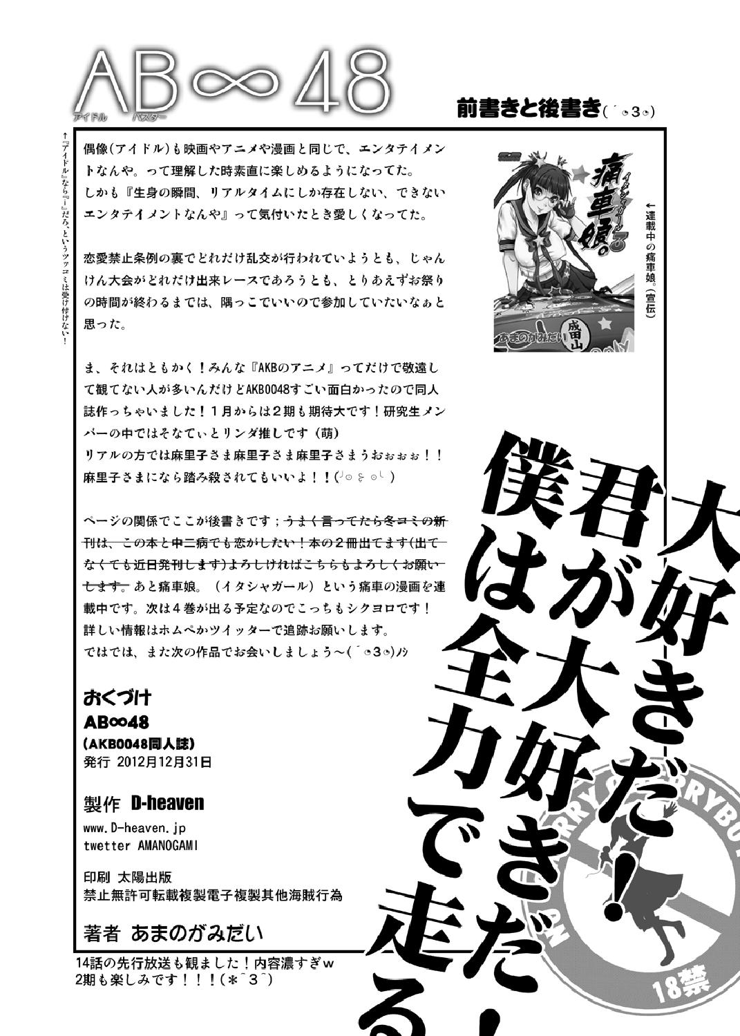 AB Infinity 48 page 5 full