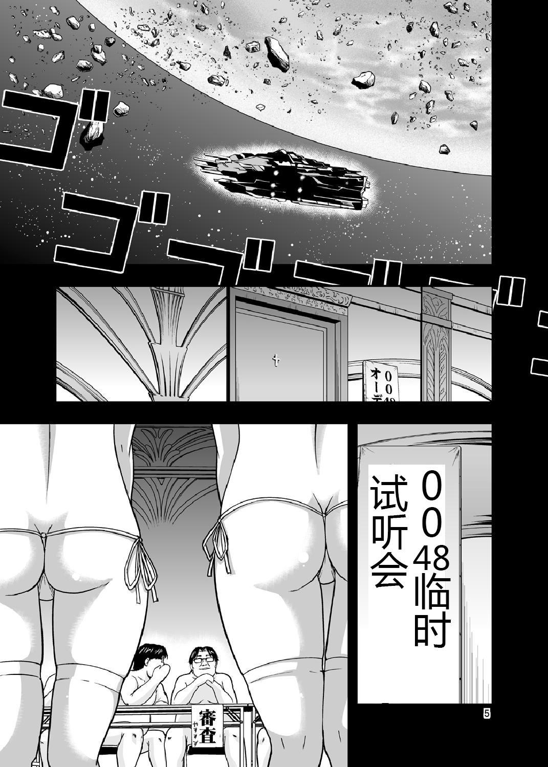 AB Infinity 48 page 6 full