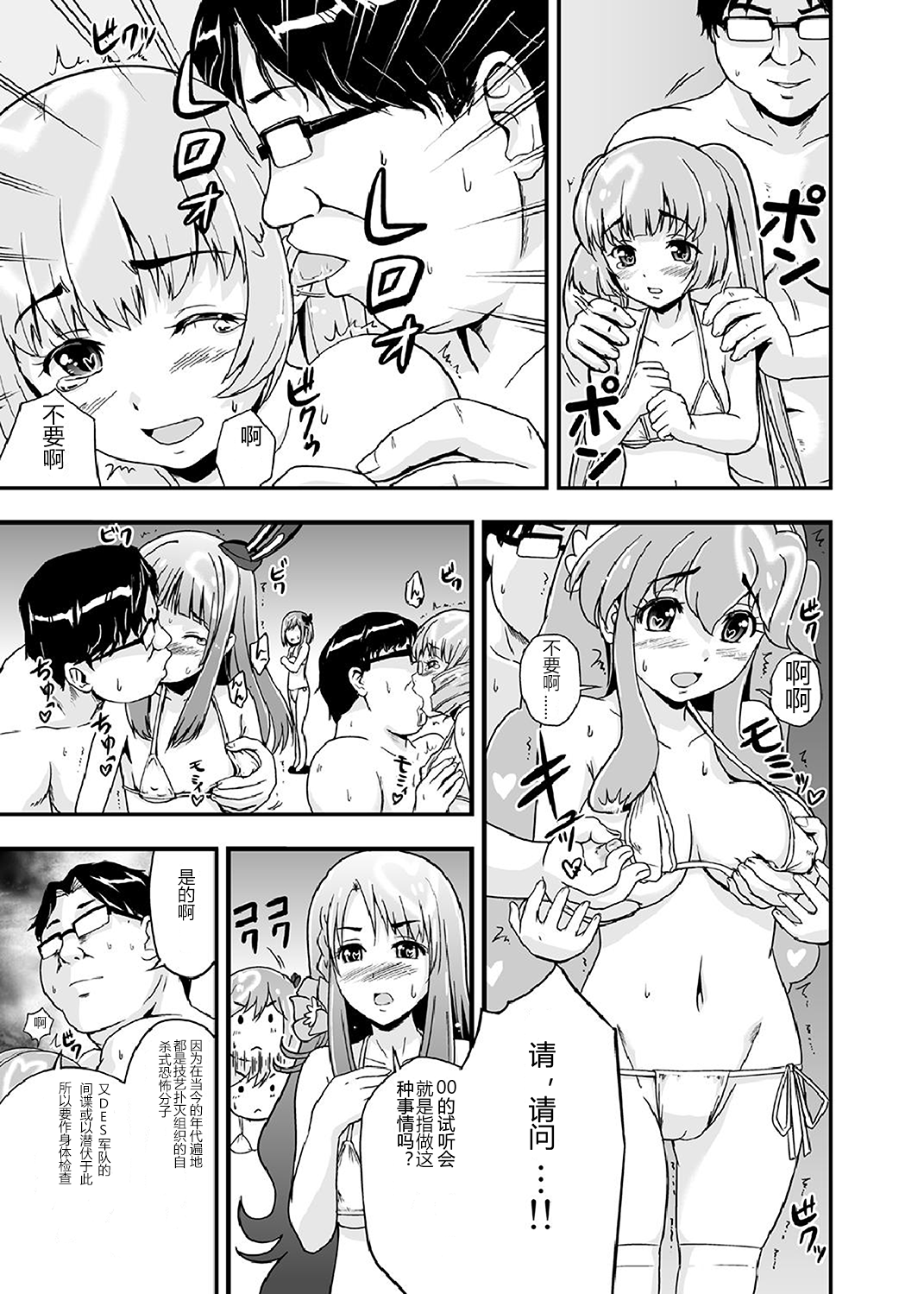 AB Infinity 48 page 8 full