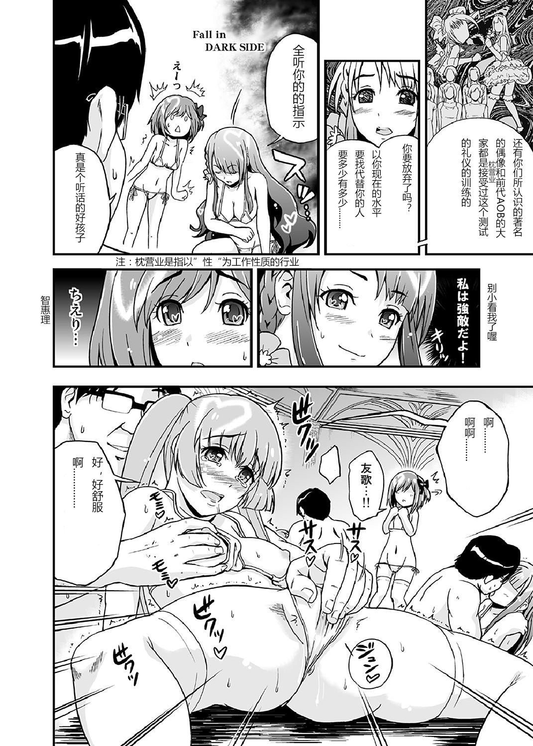 AB Infinity 48 page 9 full