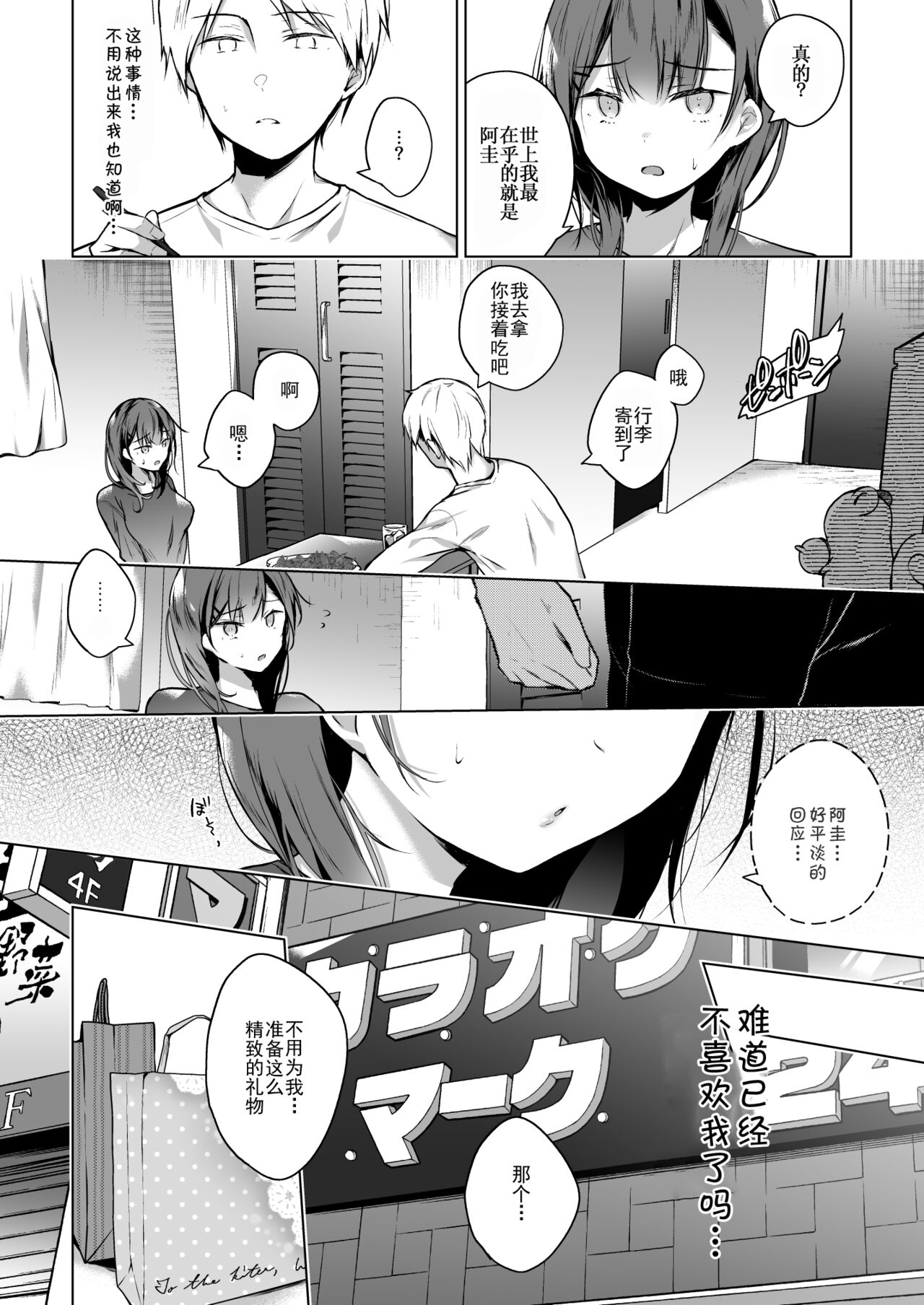 Meshimazu datta Yome no Ryouri ga Totsuzen Oishiku Natta Wake 2 page 3 full