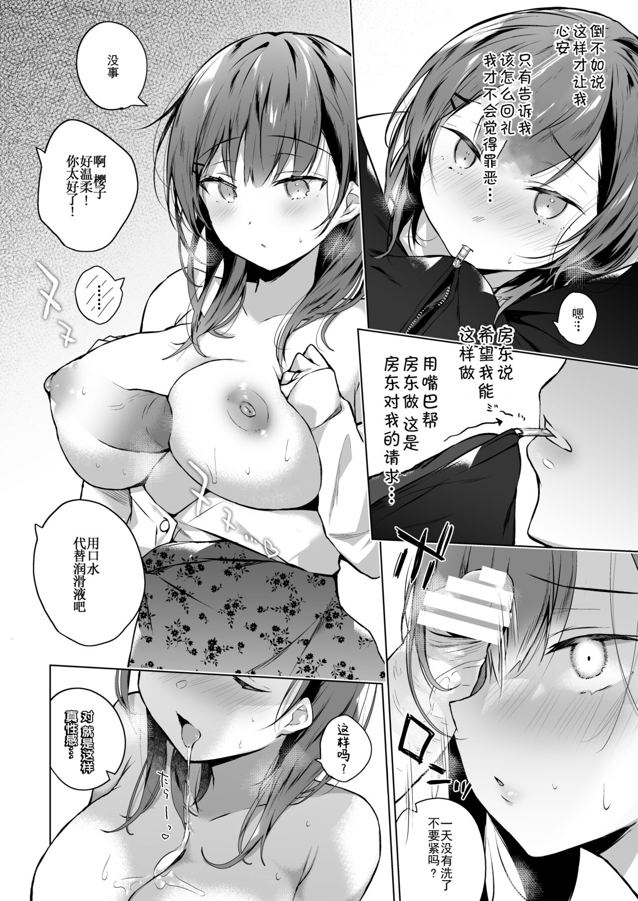 Meshimazu datta Yome no Ryouri ga Totsuzen Oishiku Natta Wake 2 page 7 full