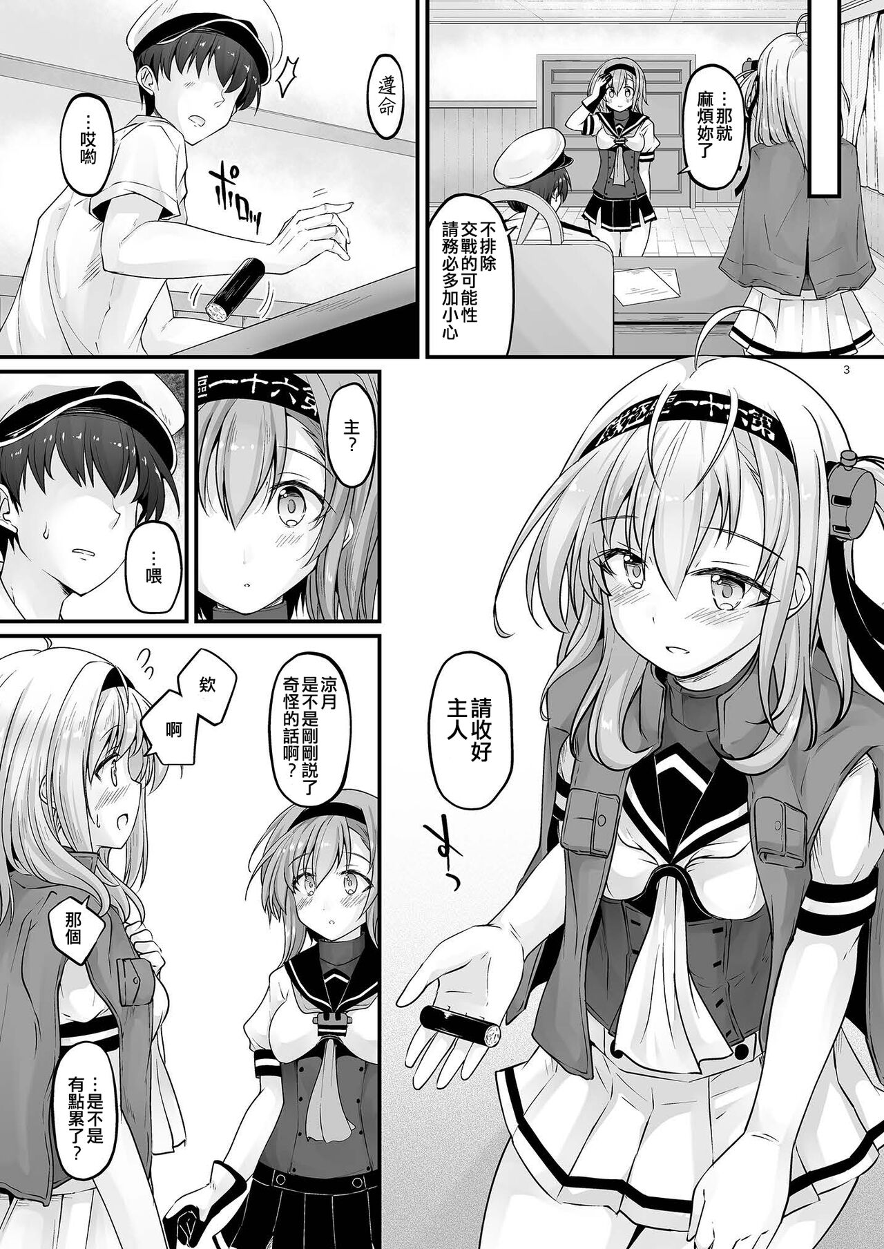 Invisible Moon page 4 full