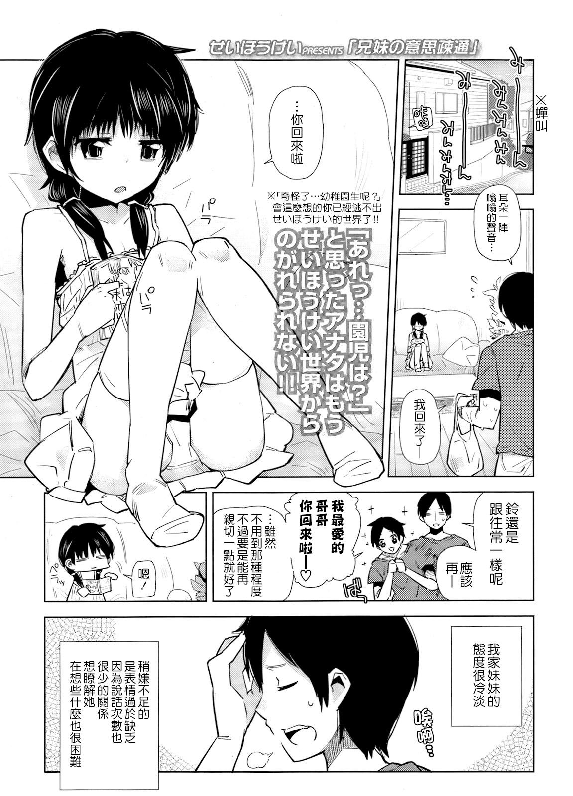 Kyoudai no Ishisotsuu page 1 full