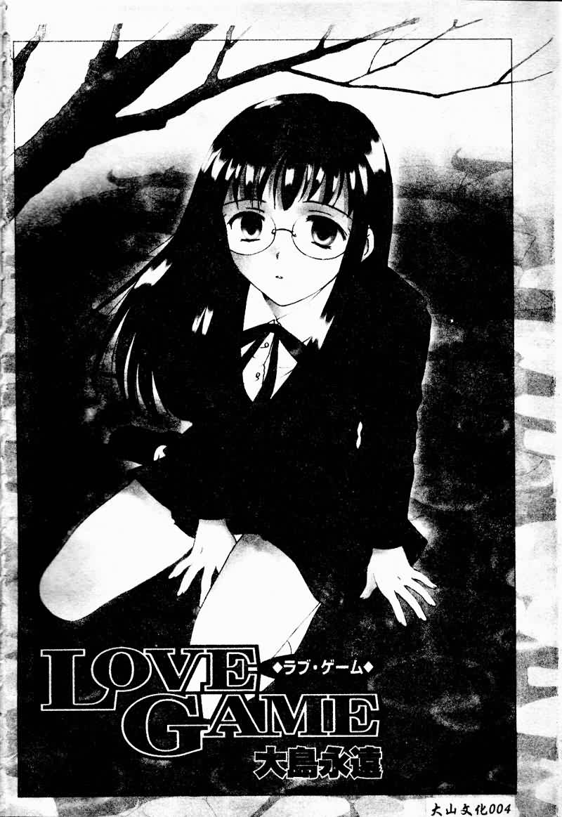 Erohondou page 4 full