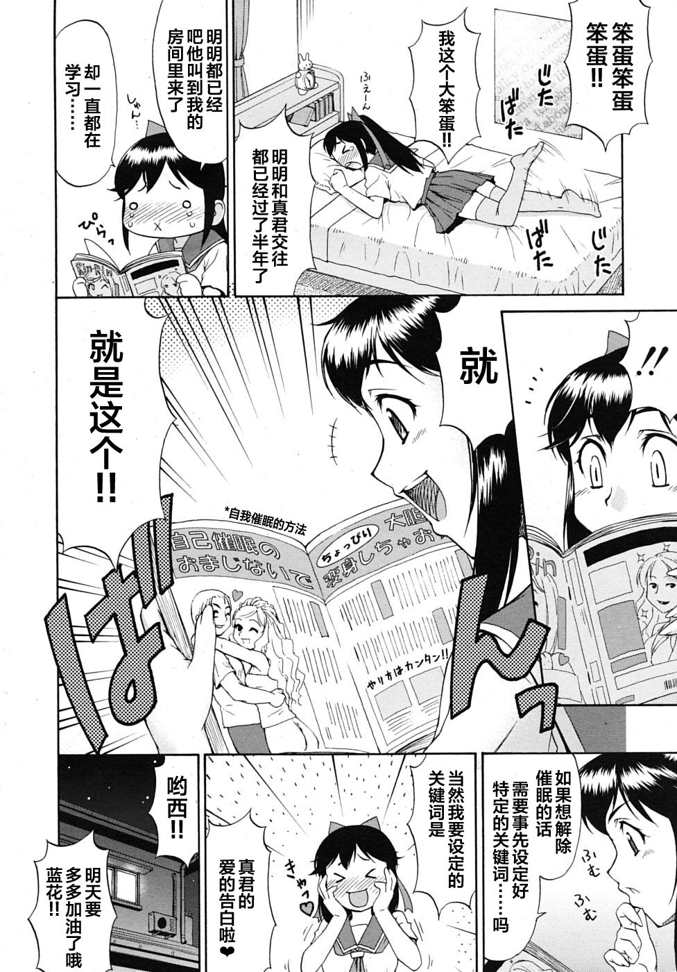 rabu saimin ni goyouzin! page 2 full