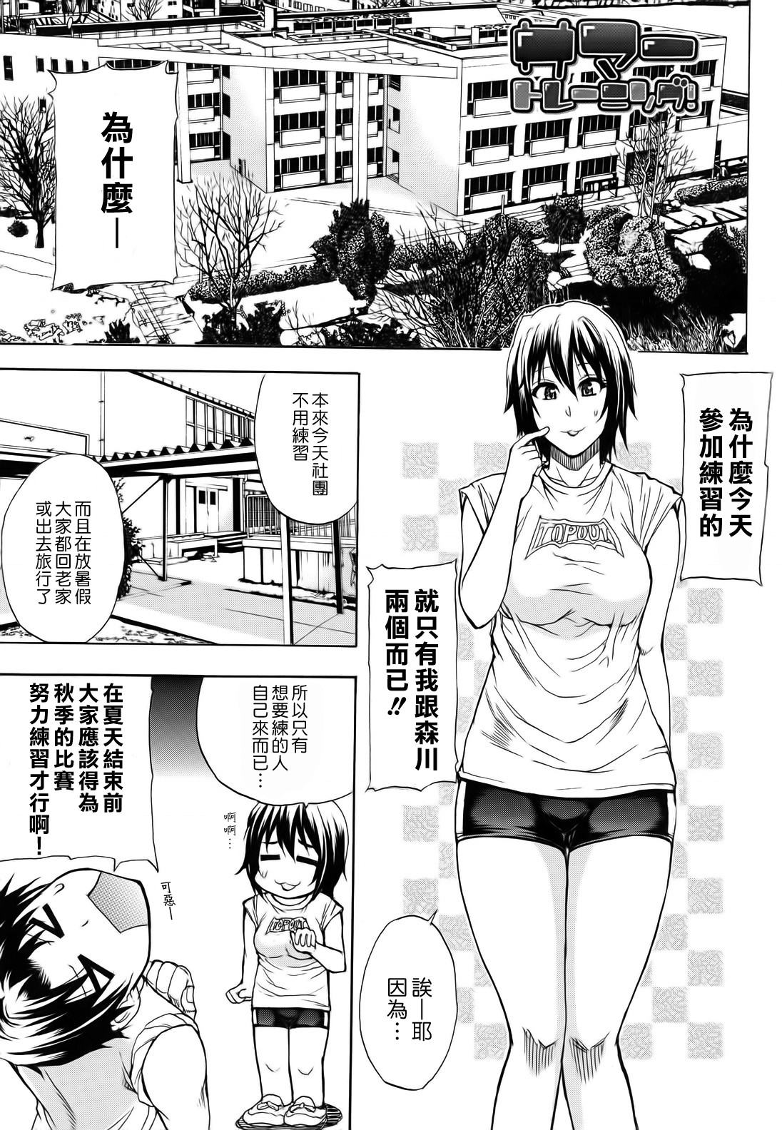 Nee, Mou Sukoshi Dake... page 7 full
