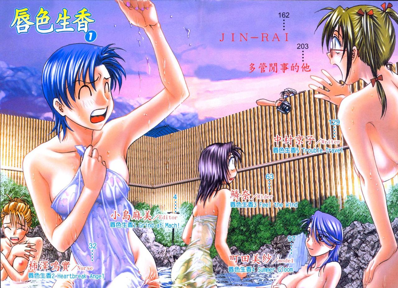 Lips 1 | 唇色生香 1 page 5 full