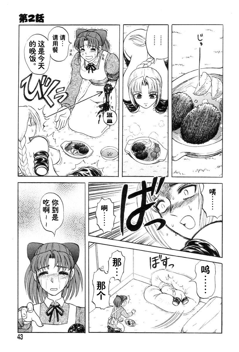 Mai-chan no Nichijou Ch. 2 page 10 full