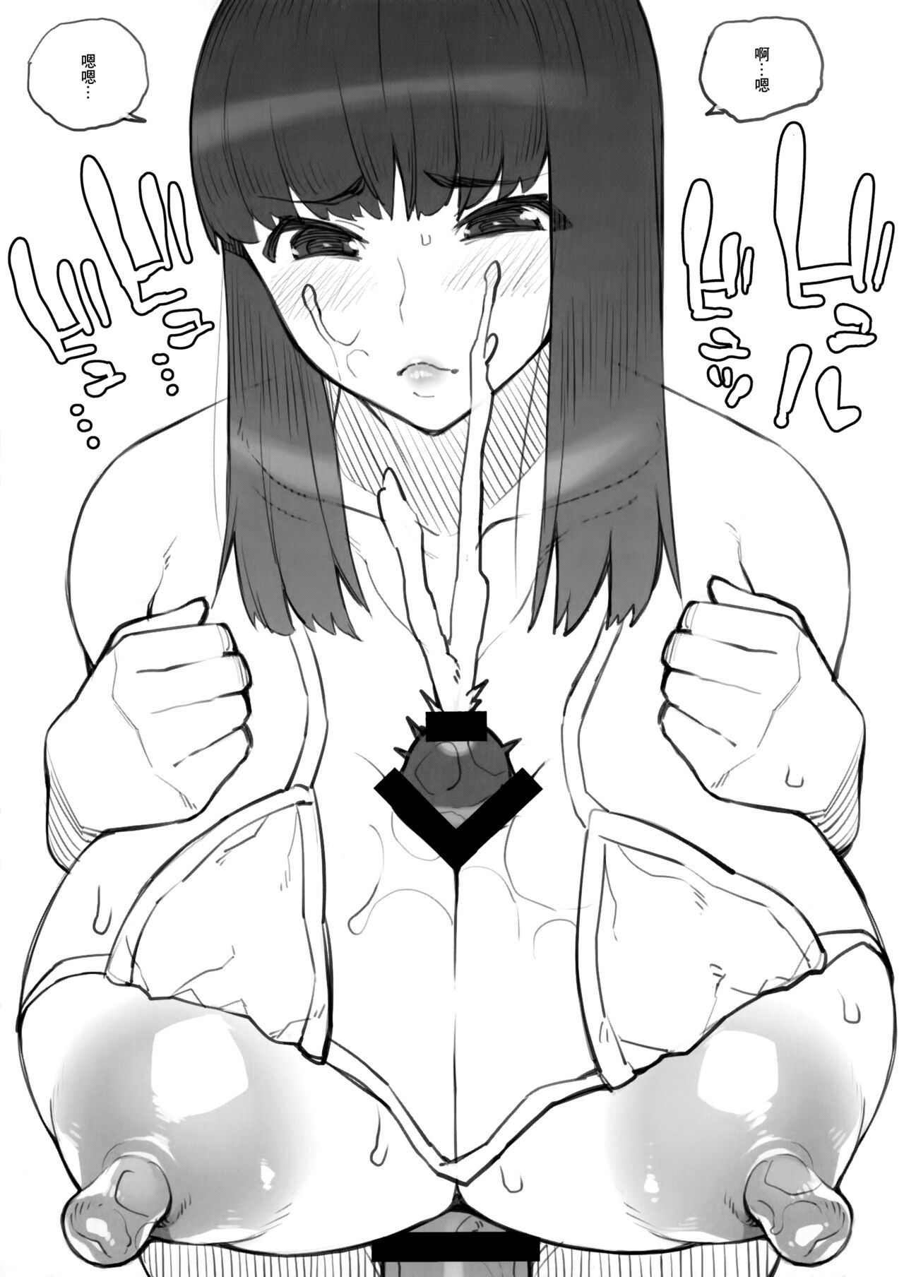 Otonashi-kun ga Paizuri Suru dake | 音無只會乳交 page 7 full