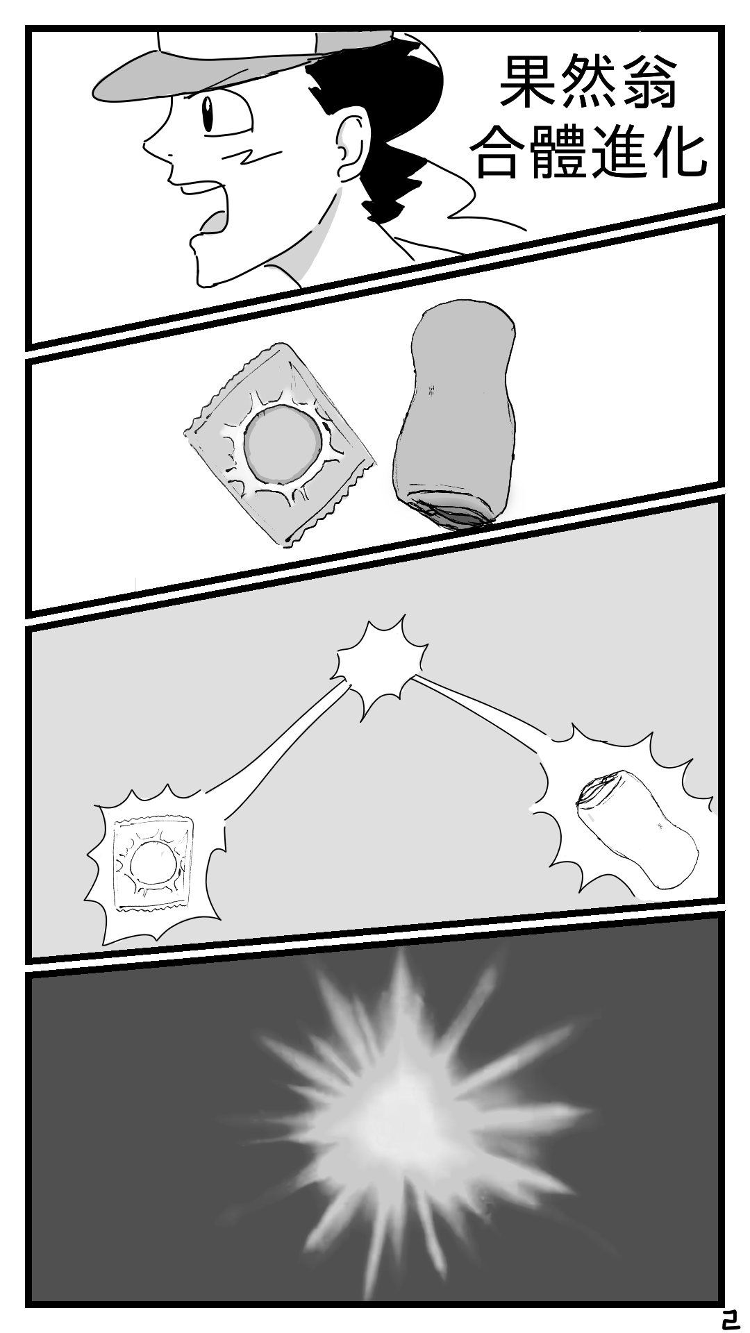 小智大战仙人掌兽 page 2 full