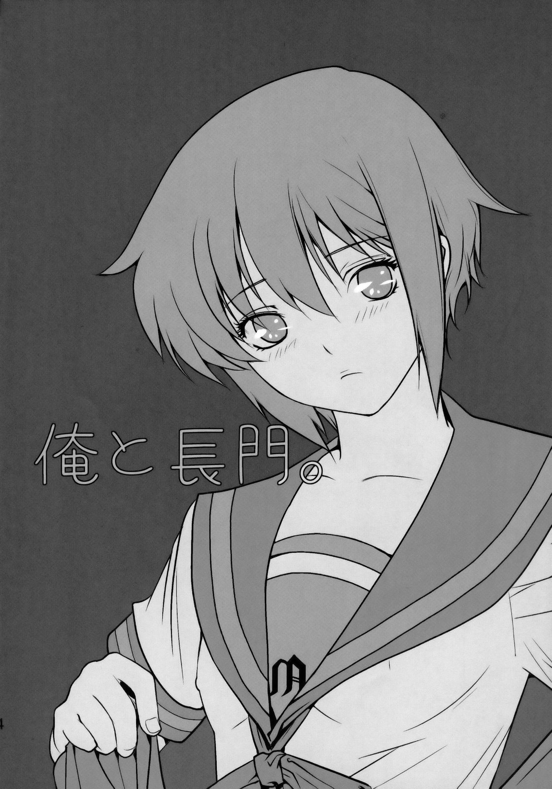 Ore to Nagato page 3 full