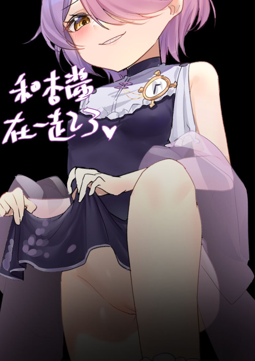 和杏酱在一起了 page 1 full