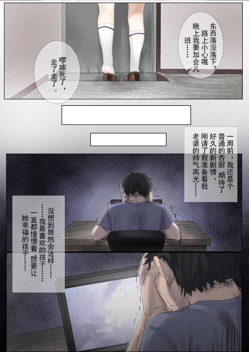 和杏酱在一起了 page 4 full