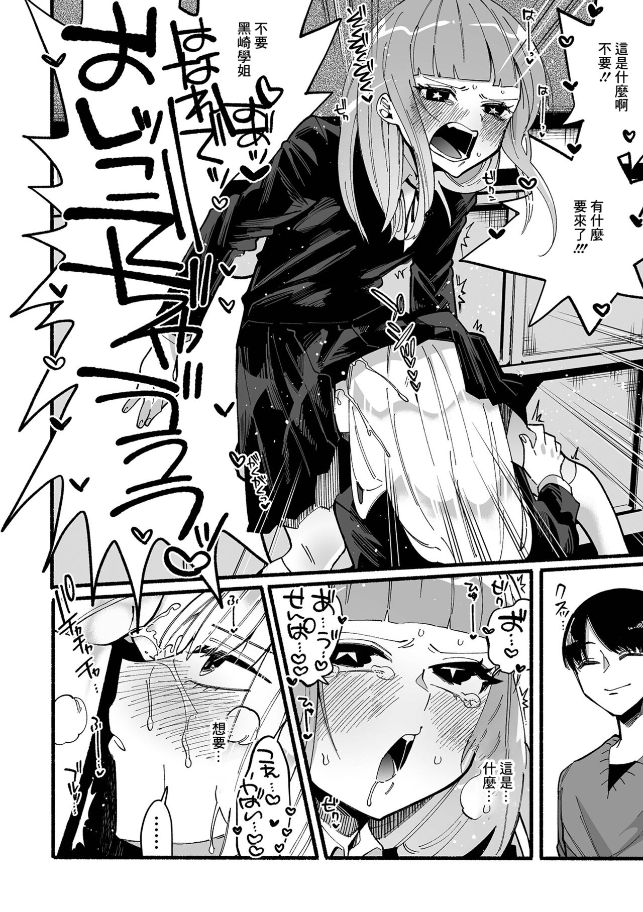 Momoka Choking page 10 full