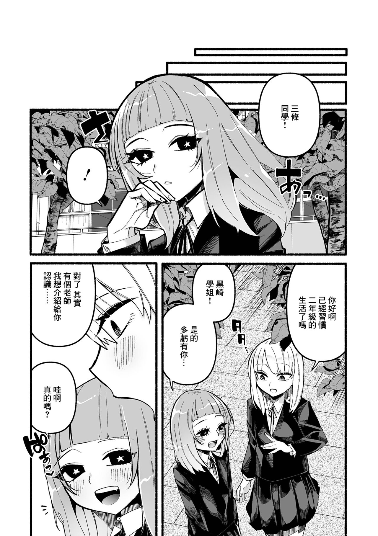 Momoka Choking page 2 full