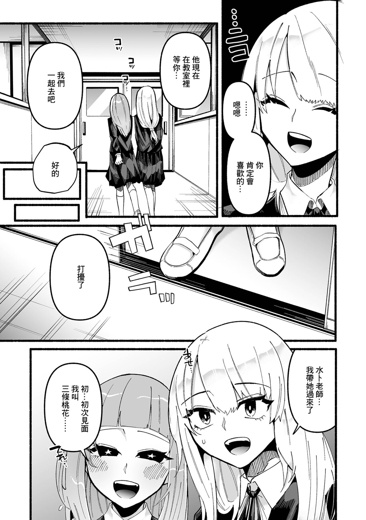 Momoka Choking page 3 full