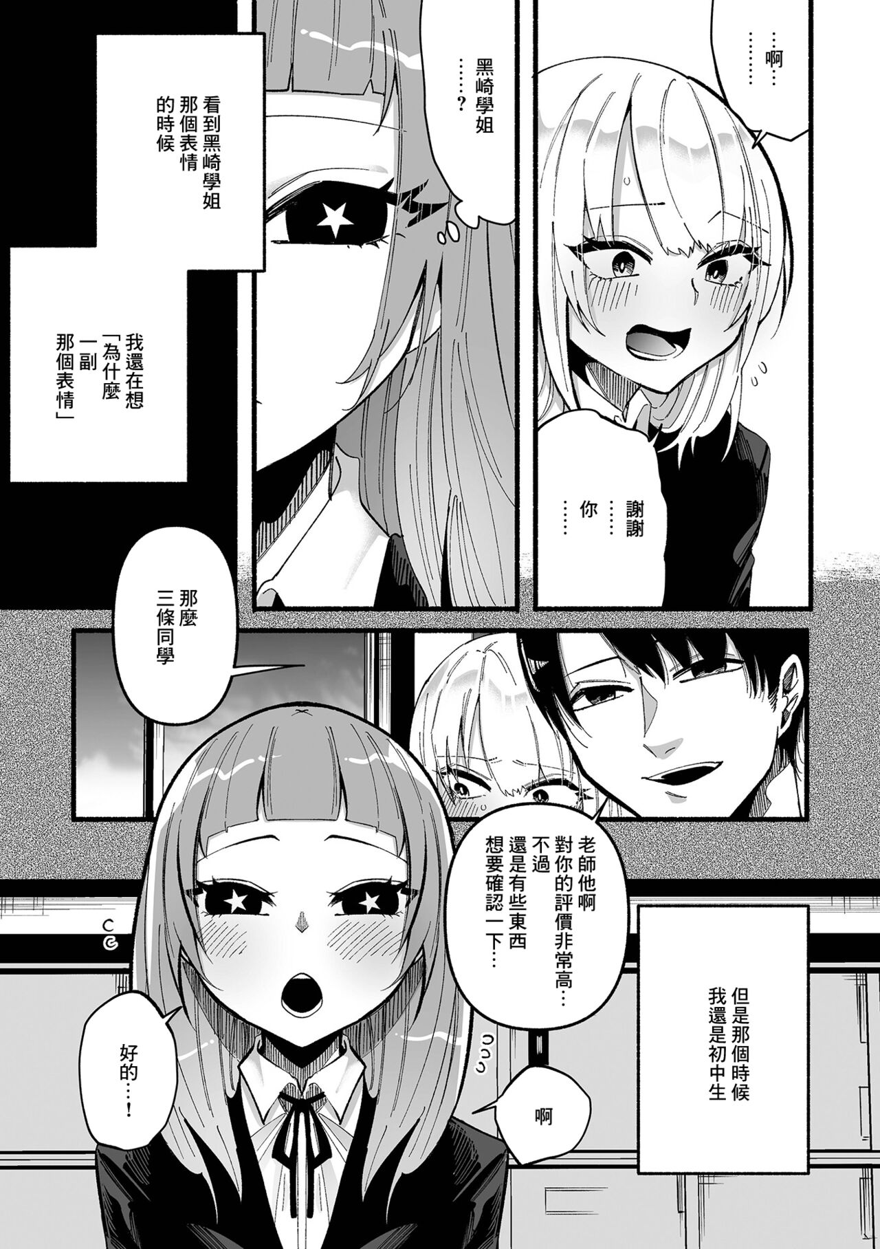 Momoka Choking page 5 full